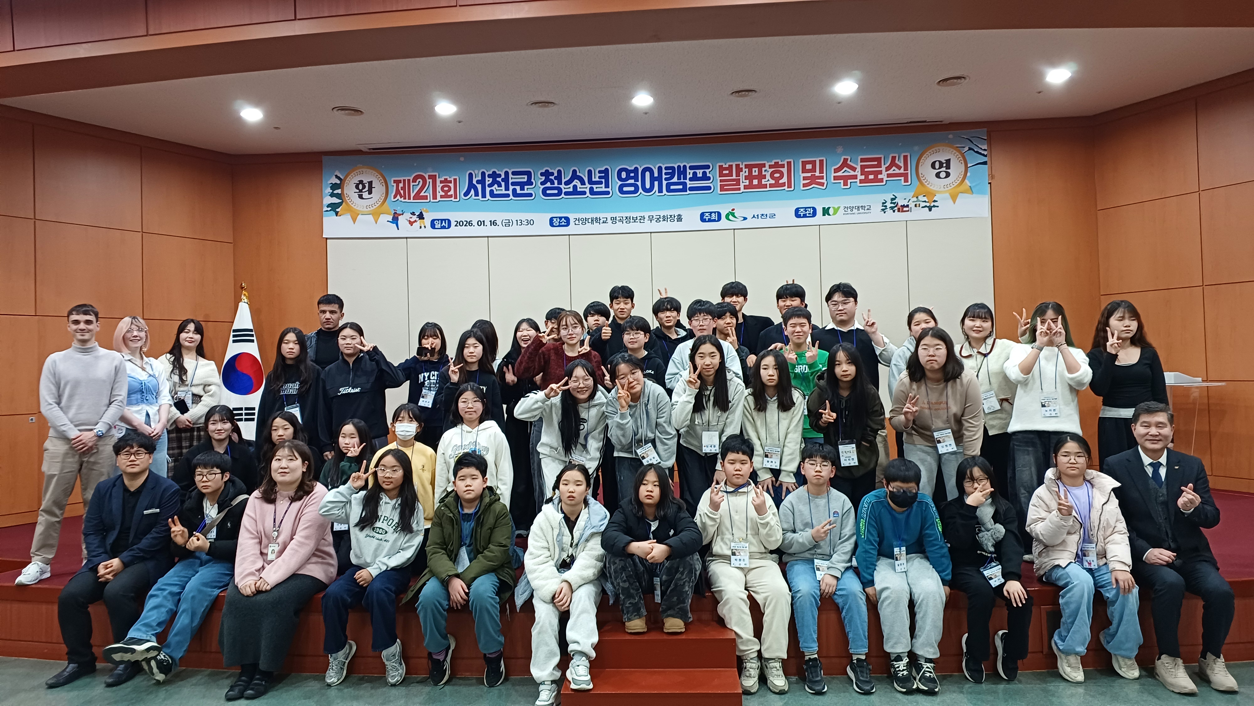 서천군 청소년 영어캠프 발표회 및 수료식